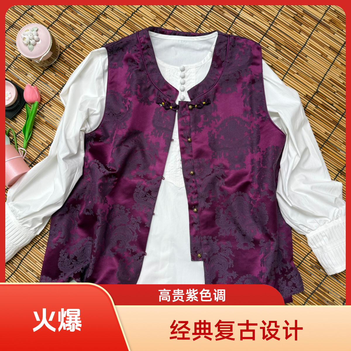 秋季时尚新款新中式女装上衣马甲中国风民族风复古提花网红百搭