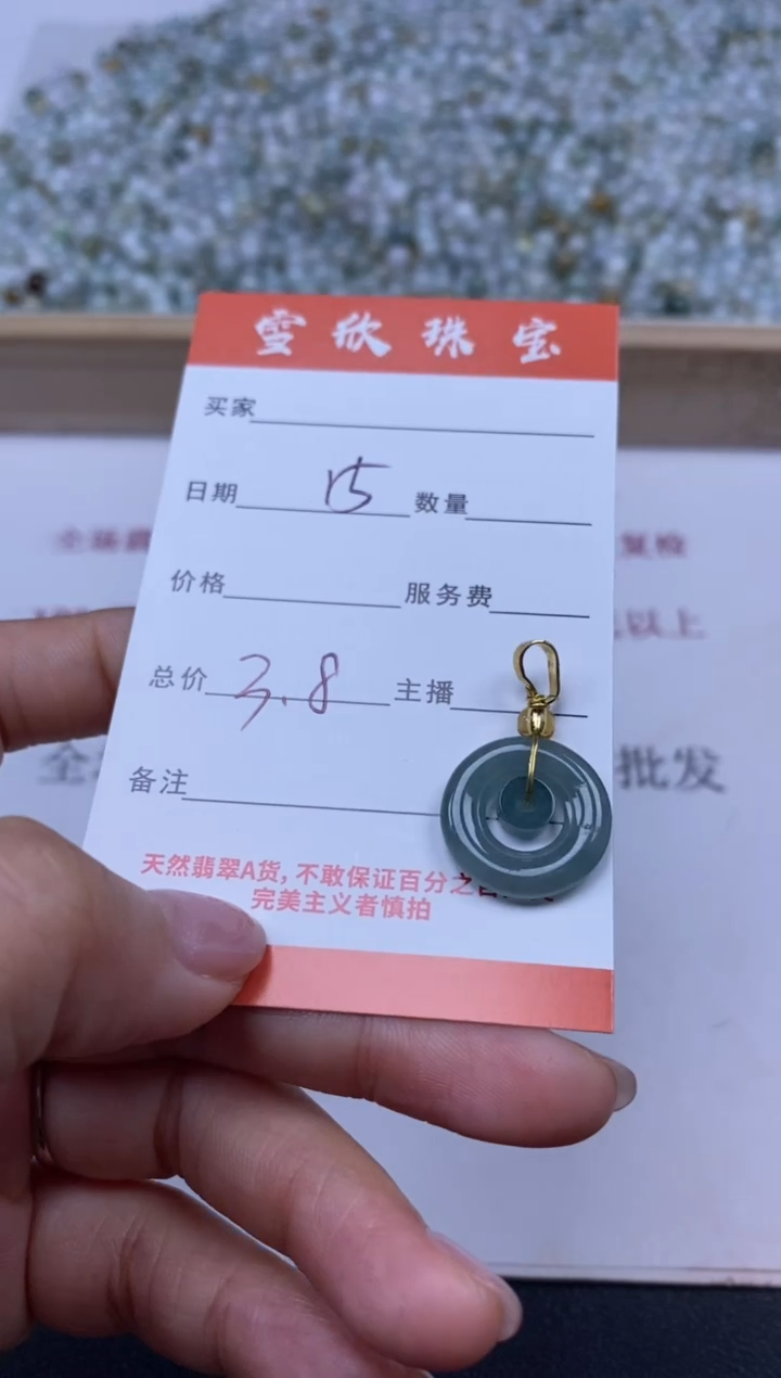 【闪购商品】翡翠未镶嵌颈饰雪欣散珠定制diy