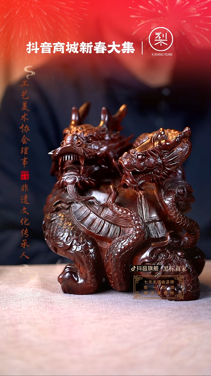 【闪购商品】檀香紫檀（小叶紫檀）木雕玄武摆件