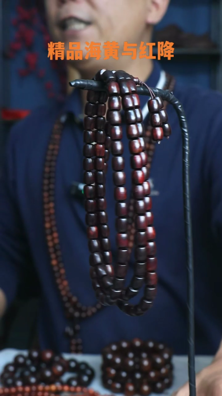 【闪购商品】降真香手串/手链红降