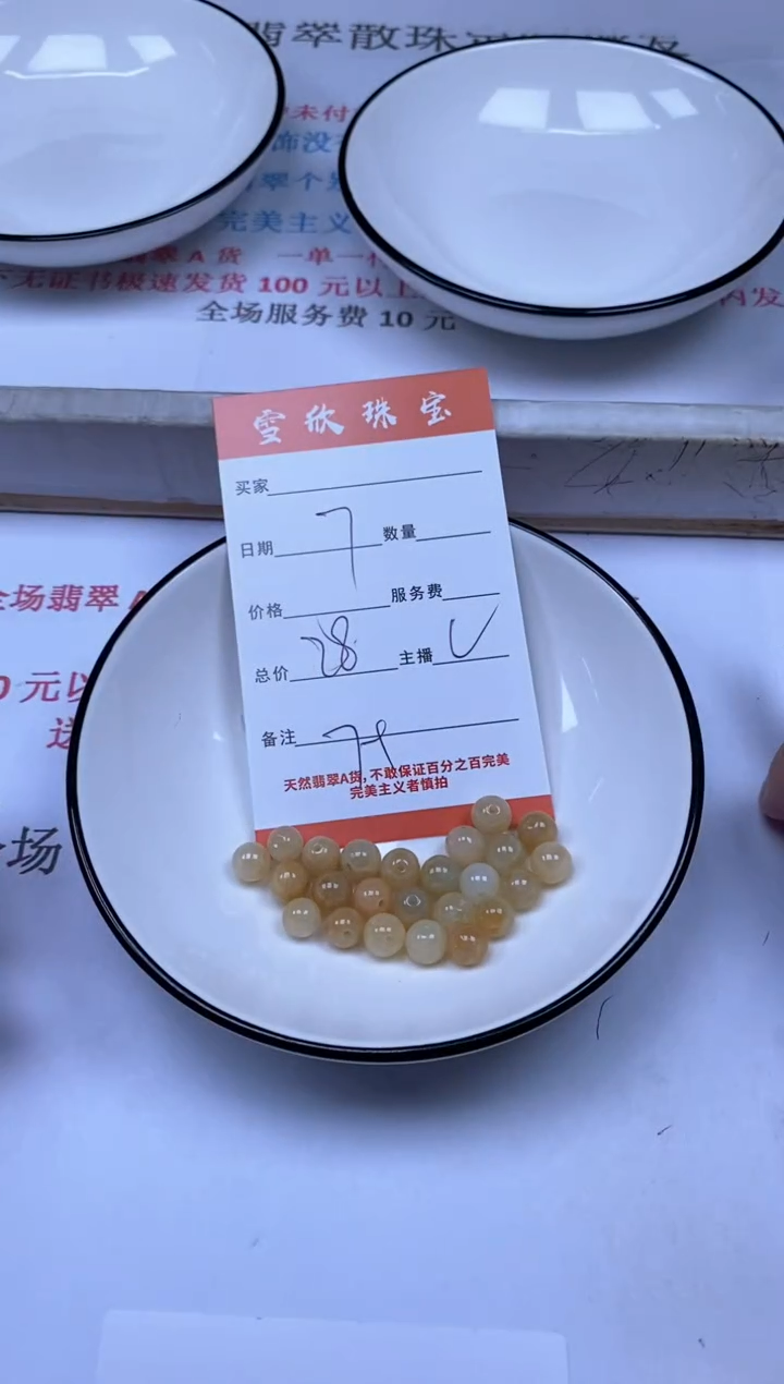 翡翠未镶嵌颈饰雪欣散珠定制diy