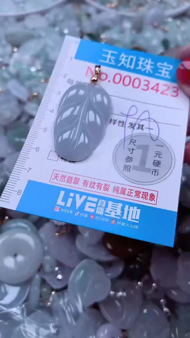 吊坠(不含链)未镶嵌翡翠3423