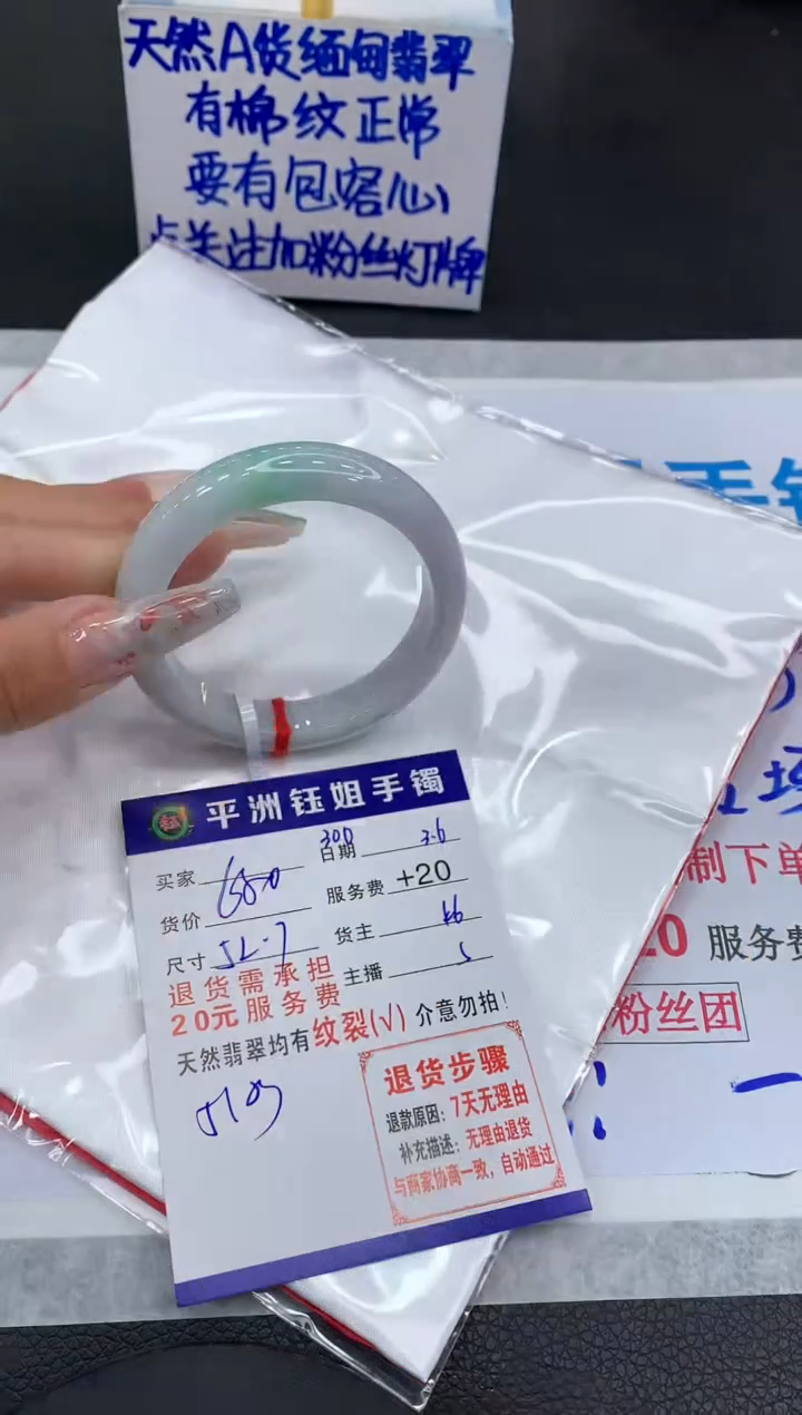 【闪购商品】翡翠手镯未镶嵌1111111111111