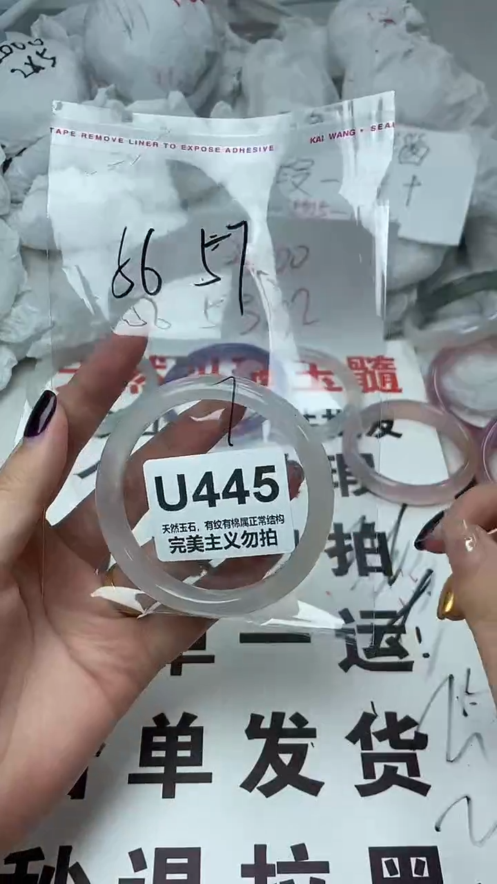 手镯玛瑙/玉髓未镶嵌56