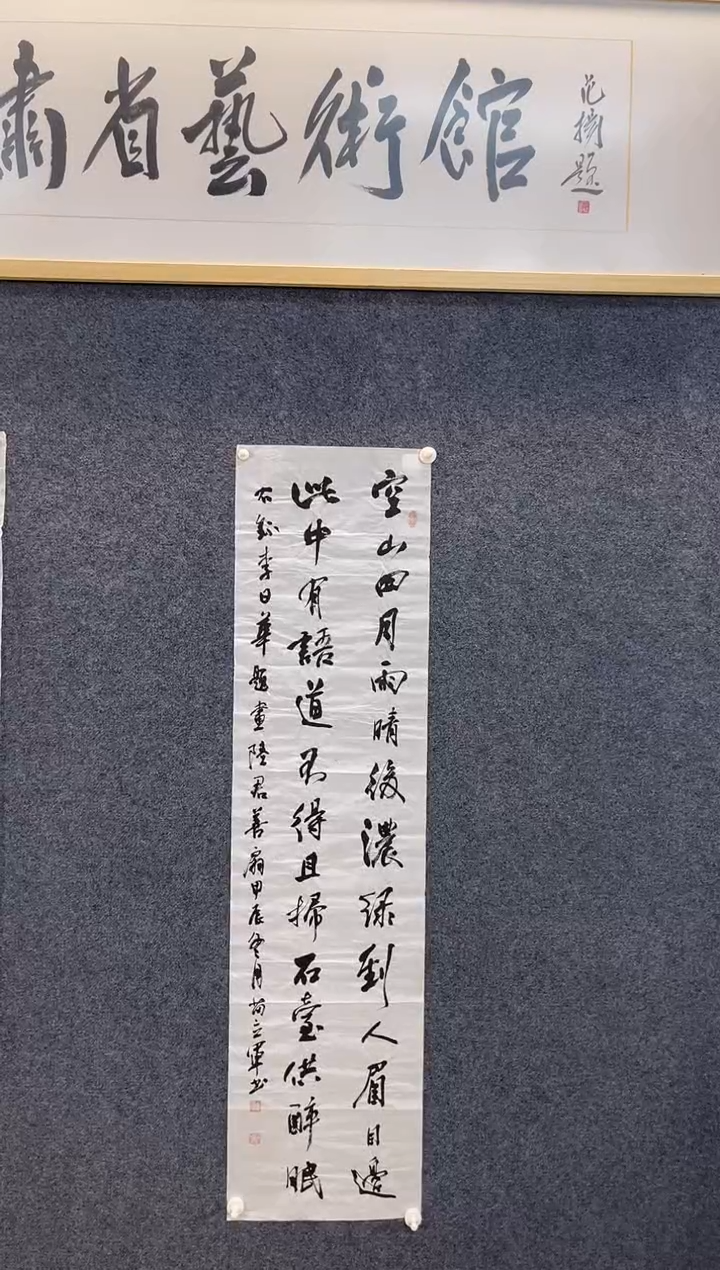 书法970苗立J空山四月四尺对开