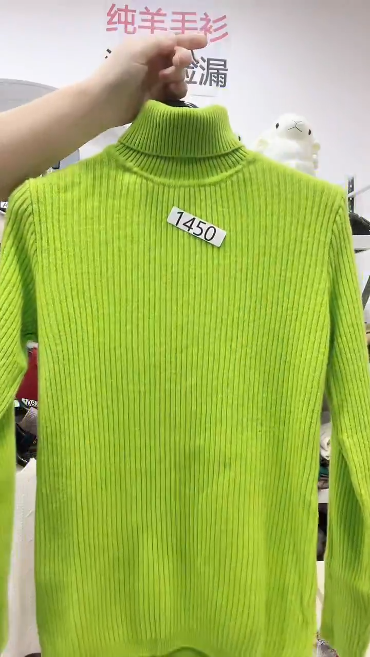 1450/羊毛衫100-125斤