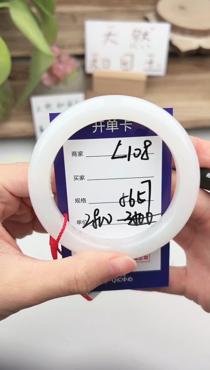 未镶嵌手镯和田玉微色差L108