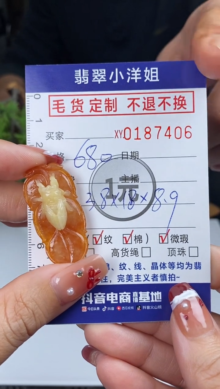 【闪购商品】定制翡翠未镶嵌毛货商品 不退换/7406