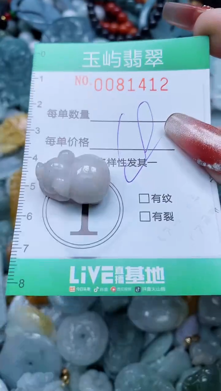 【闪购商品】翡翠颈饰未镶嵌闪购0081412多样性发其一