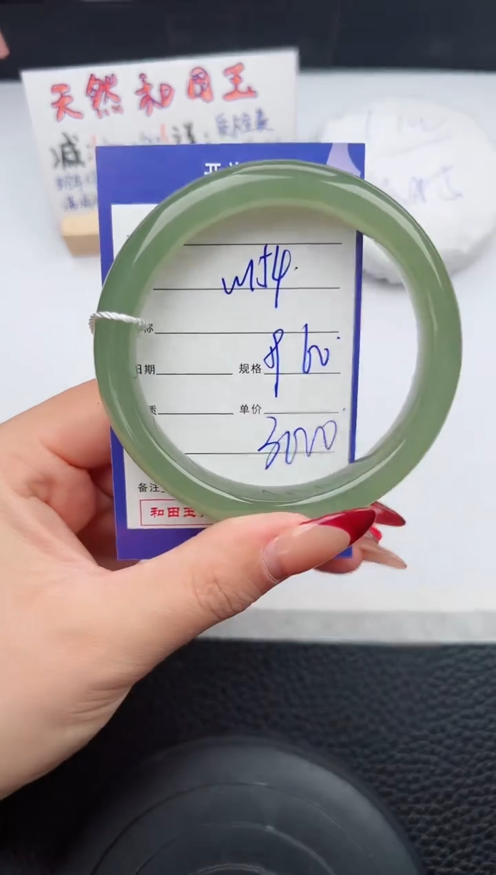 【闪购商品】和田玉手镯未镶嵌154微色差T5