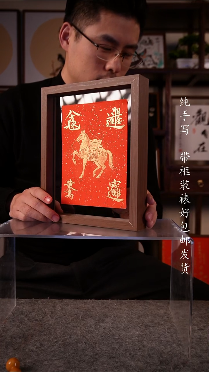 书法马上有钱 新品 双面 20·25