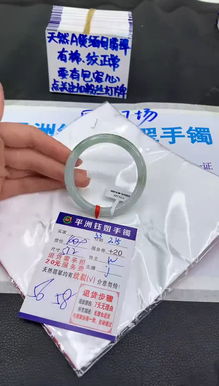 【闪购商品】翡翠手镯未镶嵌111111111111
