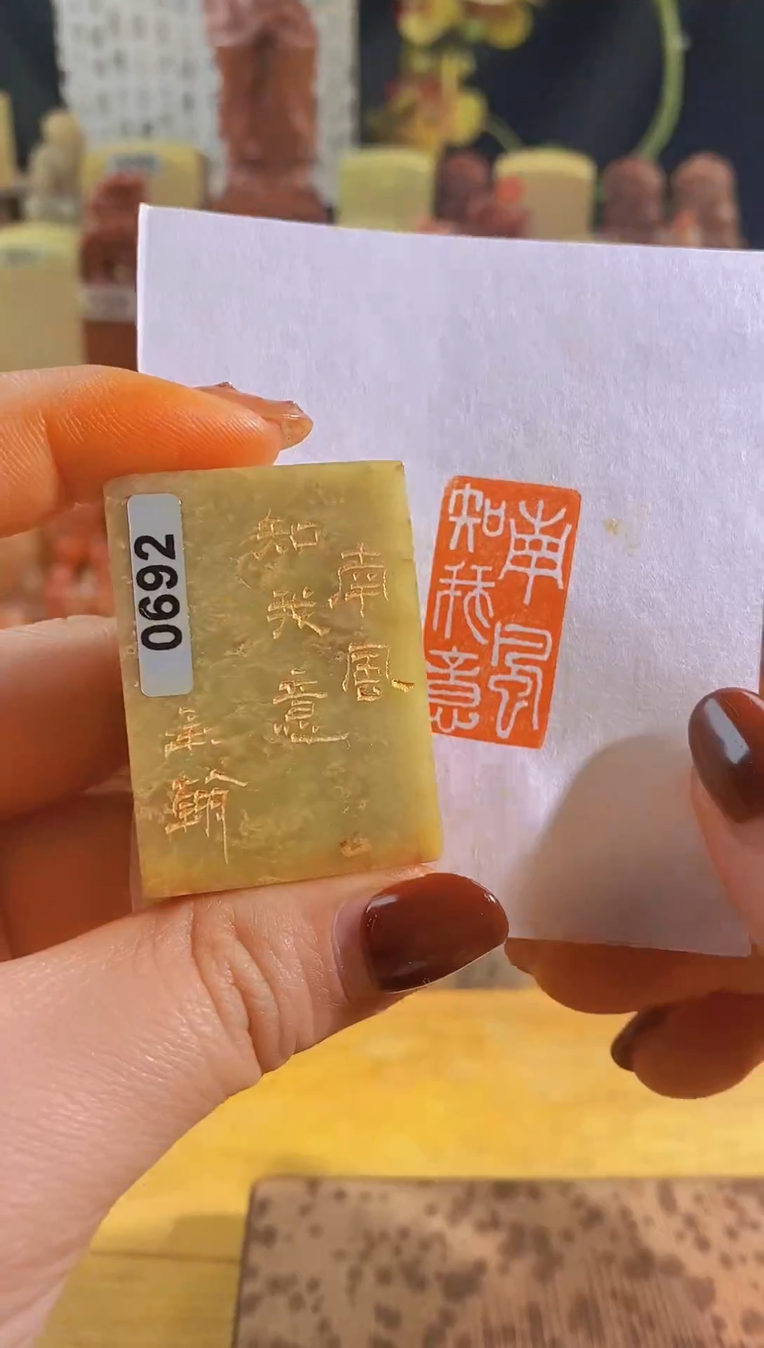 寿山石印石青zm43 南风知我意3*1.5有库存