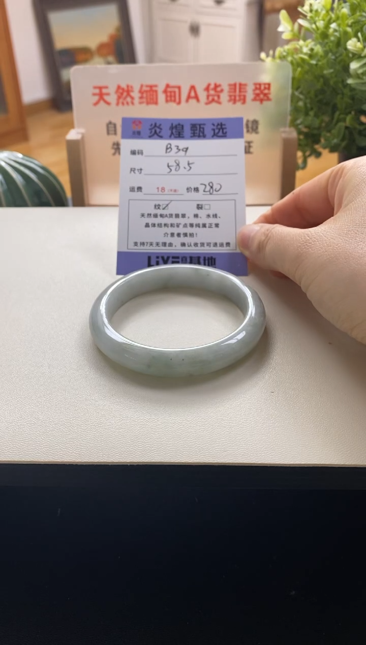 未镶嵌手镯翡翠圈口58.7编码b39
