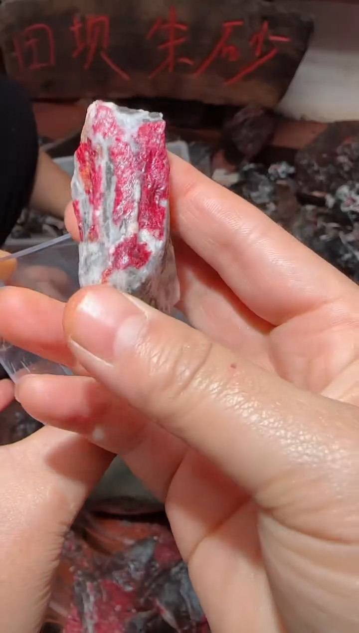 天然辰砂原矿石13