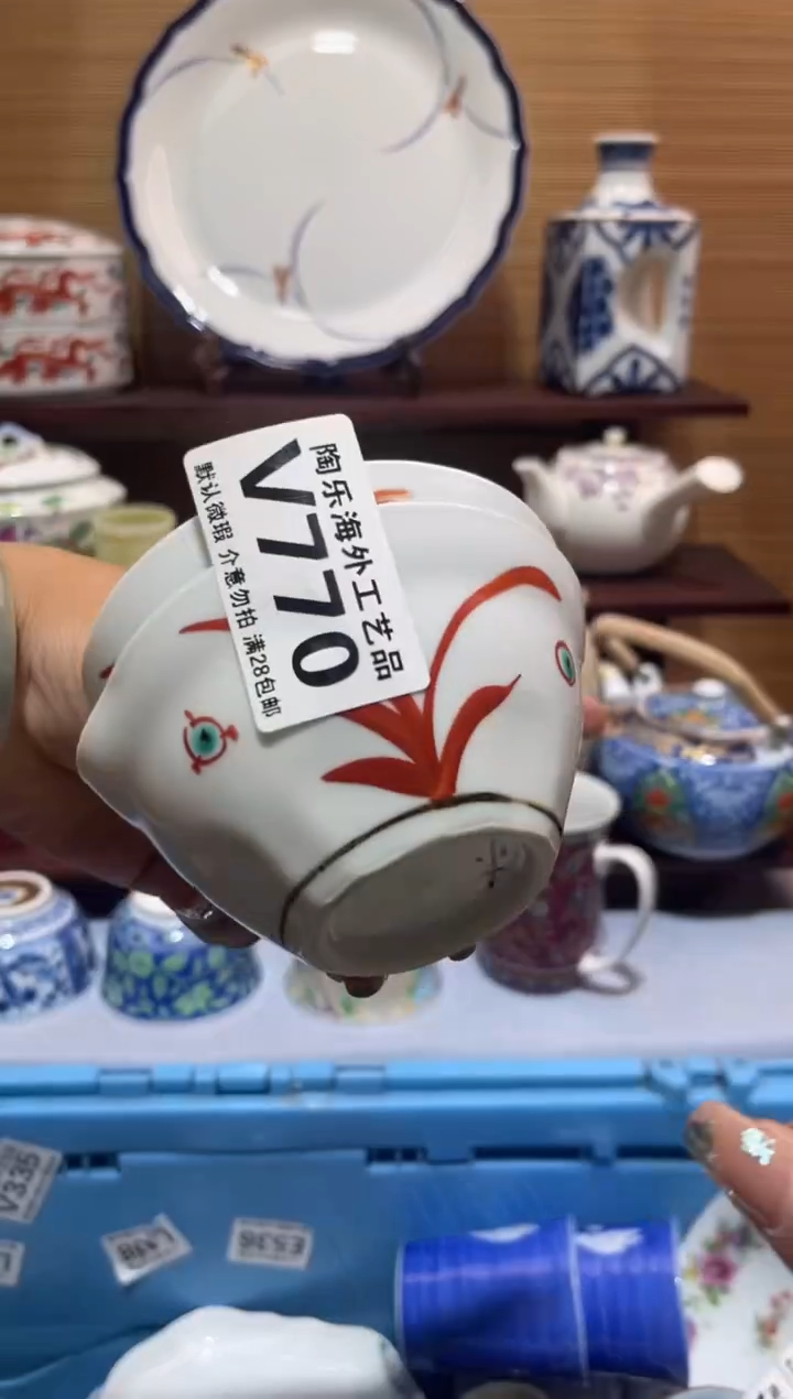 其他饭*          v770