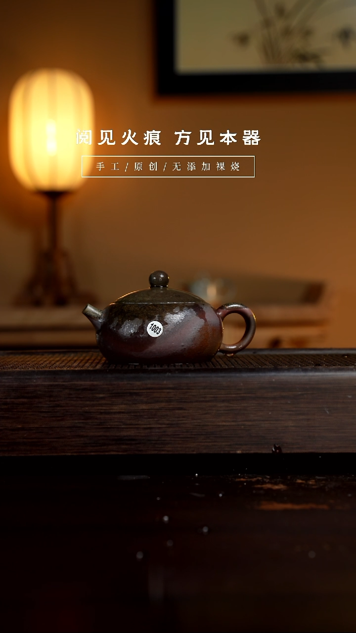 【闪购商品】1003微瑕扁腹西施壶       