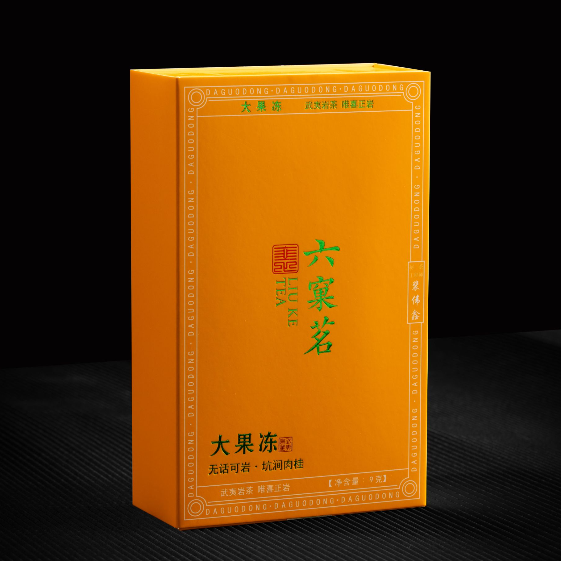 六窠茗-/大果冻/无话可岩-坑间肉桂