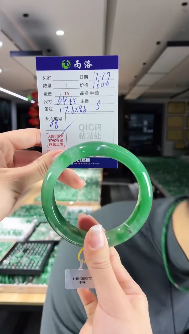 未镶嵌石英质玉手镯64-65