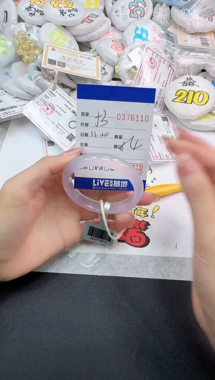 手镯玛瑙/玉髓未镶嵌6110