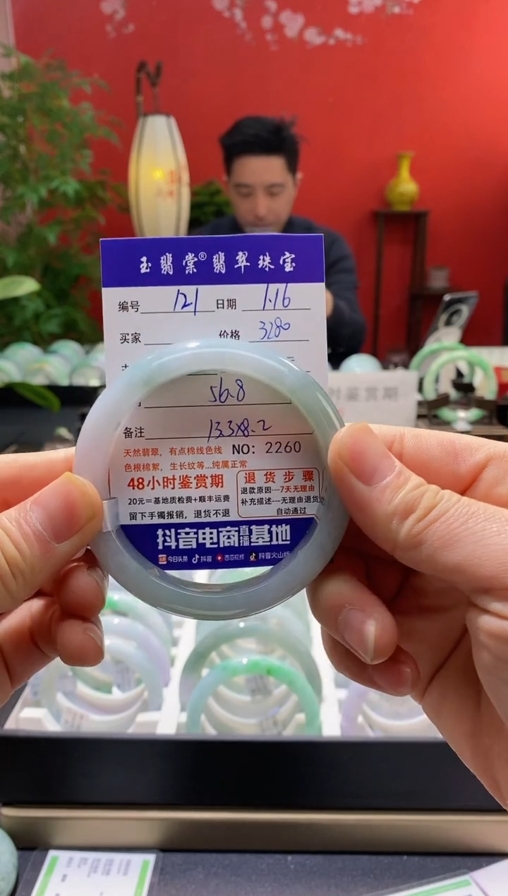 【闪购商品】翡翠手镯未镶嵌翡翠