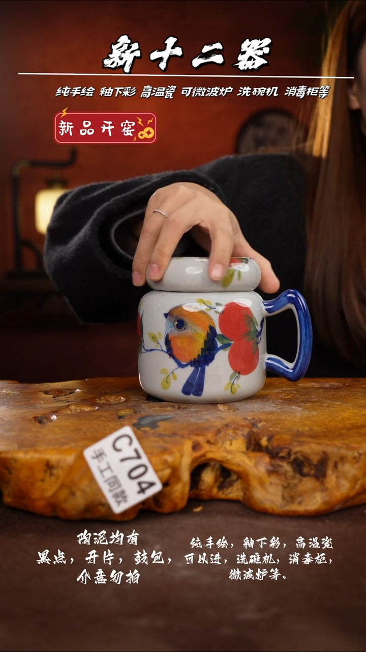 C704新十二器瓷器