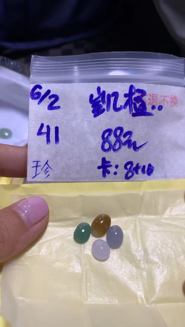 【闪购商品】定制翡翠未镶嵌456456413