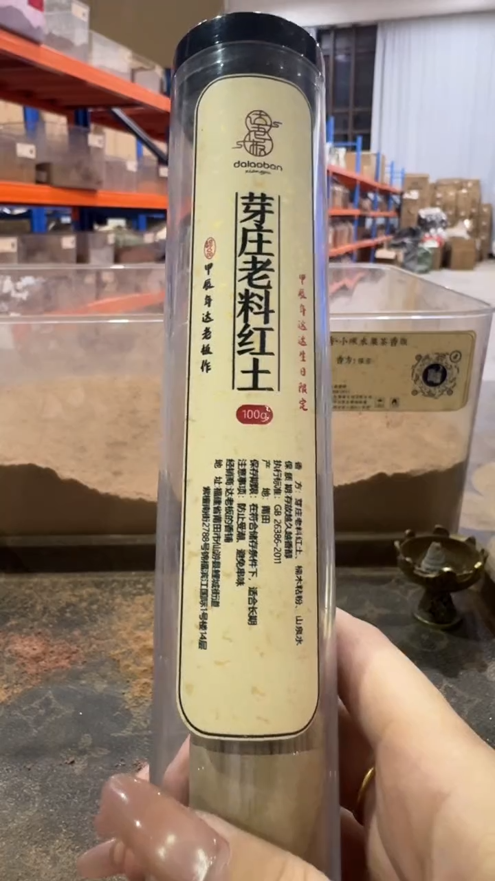 线香芽庄老料红土100g