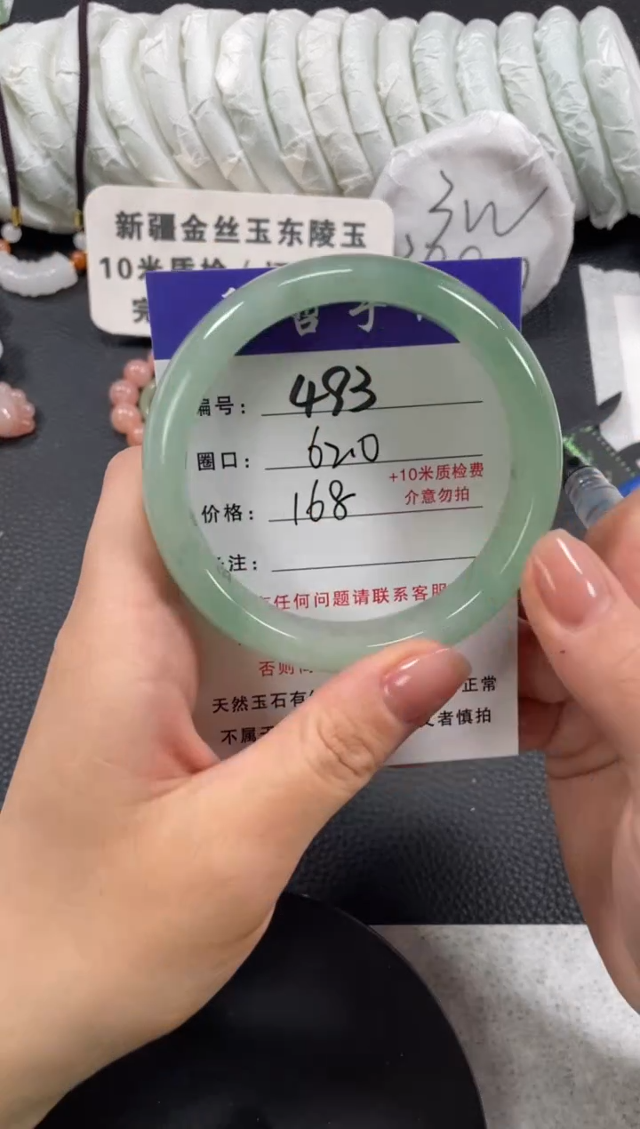 【闪购商品】石英质玉手镯未镶嵌62