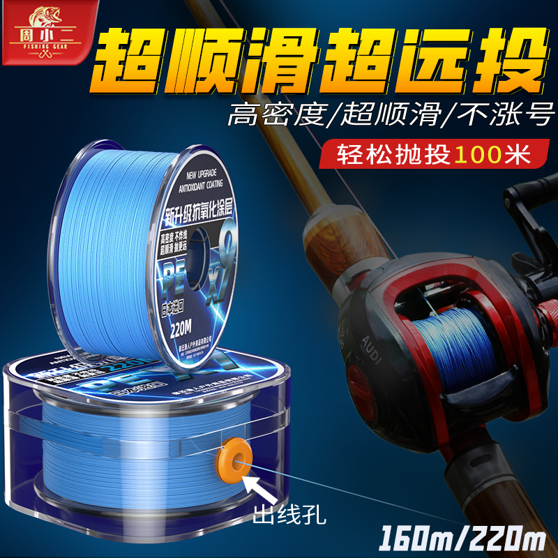 周小二日本进口高端pe线路亚专用主线鱼线正品大力马9编pe线微物