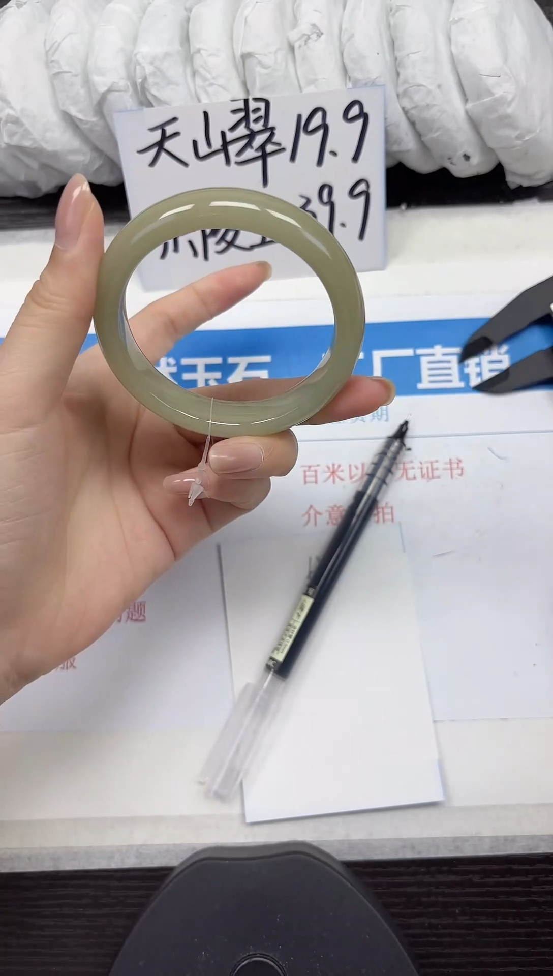 未镶嵌手镯石英质玉A68-55.54