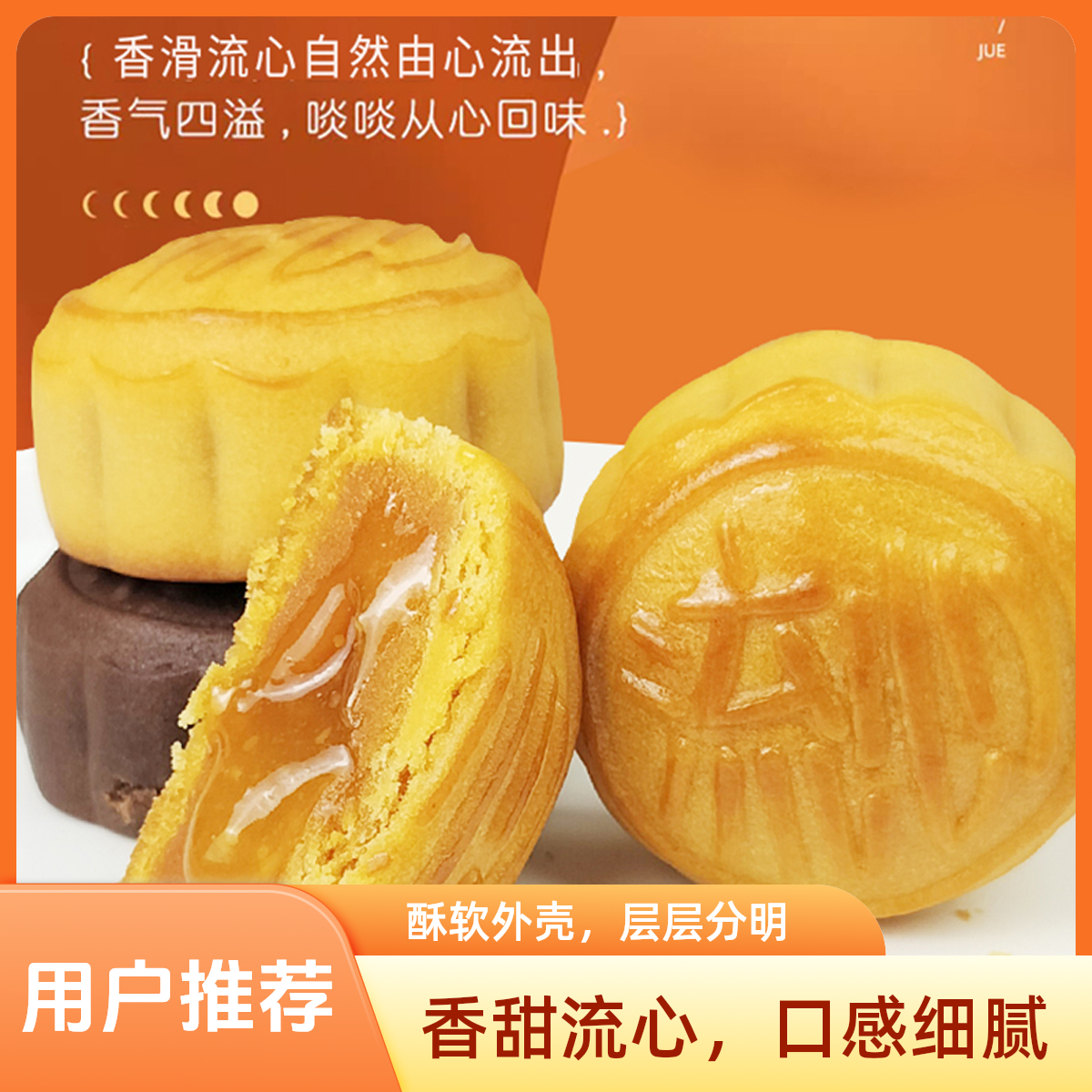 流心多种口味广式中秋月饼奶黄月饼水果口味精美月饼礼盒散装