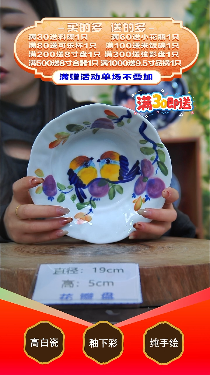 其他白泥景德镇手工手绘陶瓷【食品级】