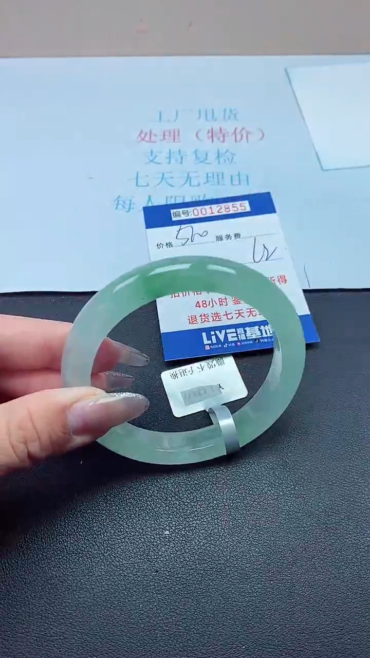  饰品以实物为准0012855
