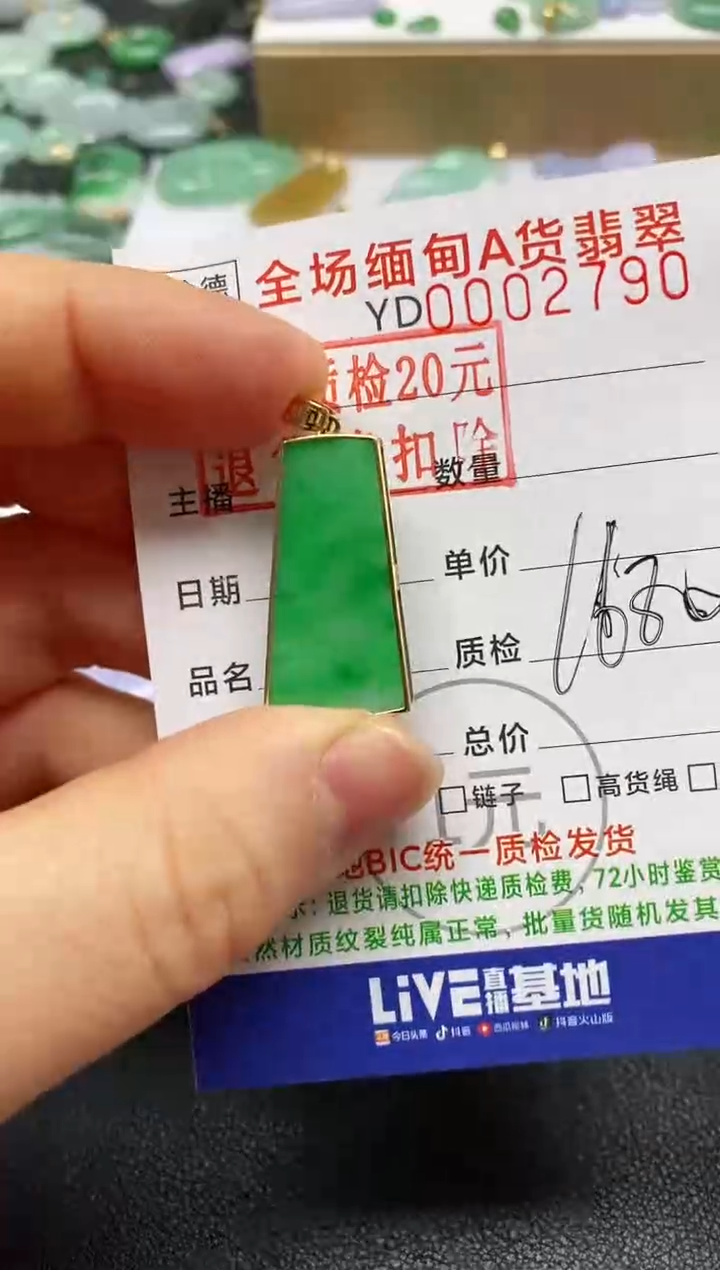 翡翠18K金镶嵌吊坠(不含链)无事牌