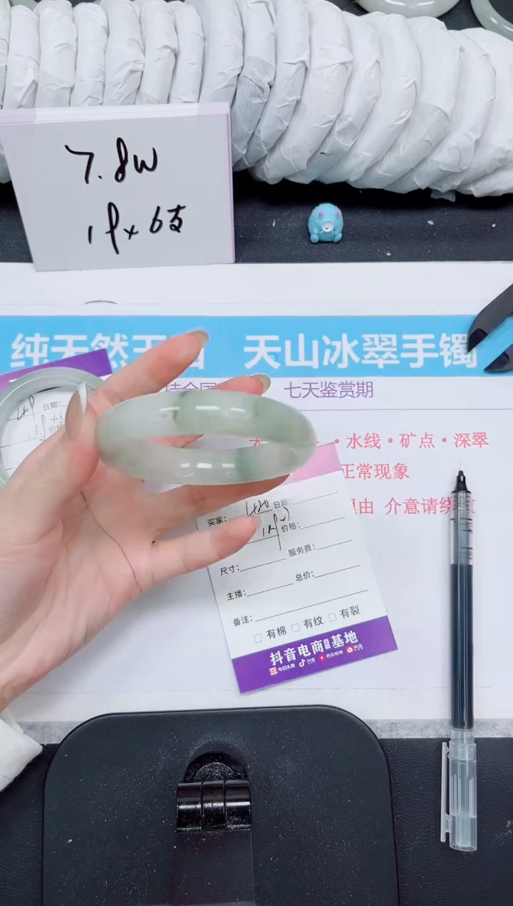 石英质玉手镯未镶嵌420