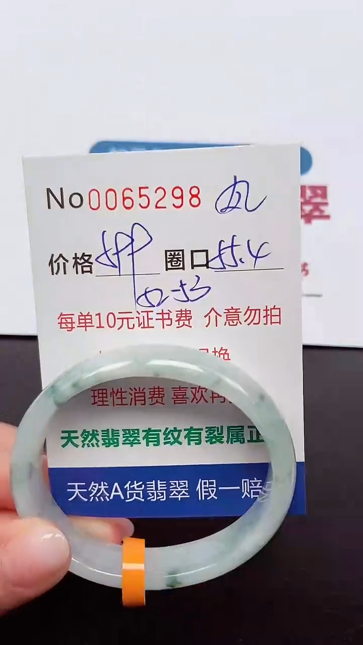 【闪购商品】翡翠手镯未镶嵌 0065298
