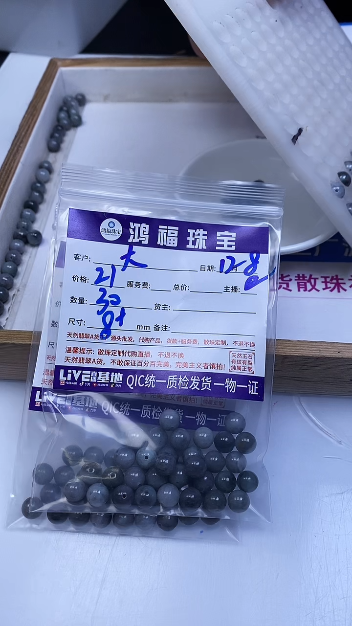 未镶嵌翡翠手饰大****的乌鸡翡翠 散珠8+mm