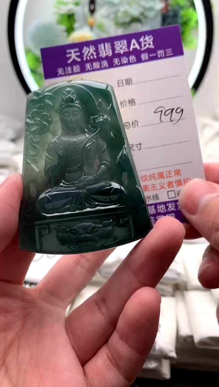 【闪购商品】翡翠颈饰未镶嵌大势至