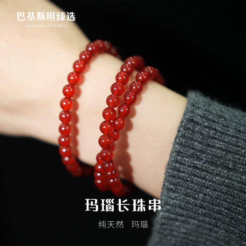 天然红玛瑙长珠串6mm 多样性任发其一 MN136
