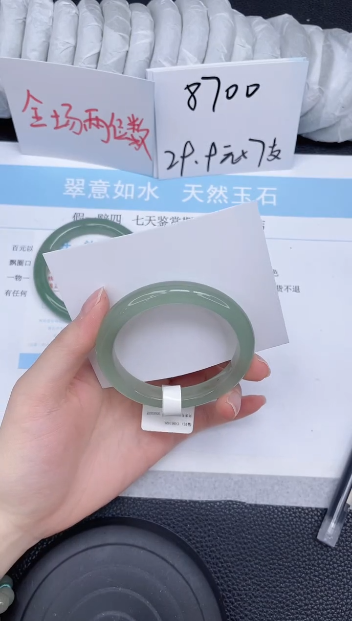 未镶嵌手镯石英质玉69-53.4