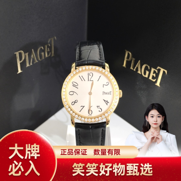 伯爵/石英表/95新/表径34/C13624071071/250224YQ0033
