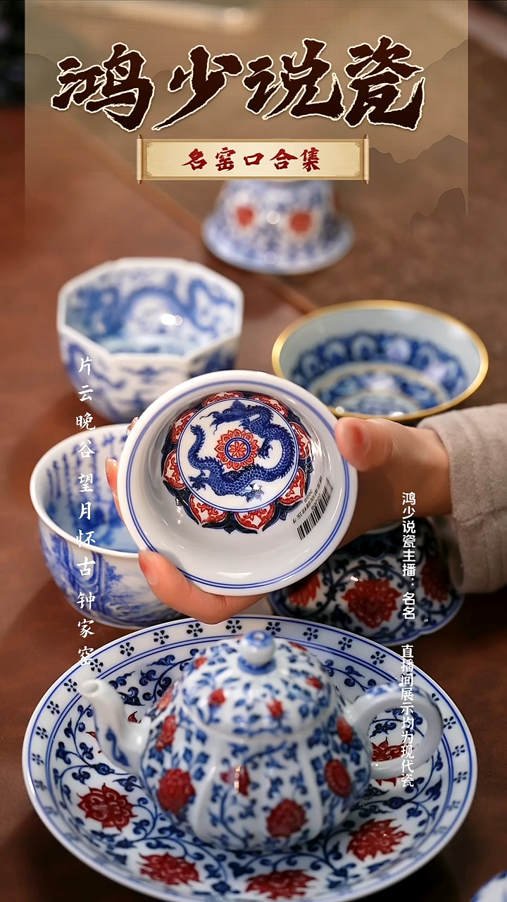 瓷永明尚玩缠枝莲生肖龙压手杯