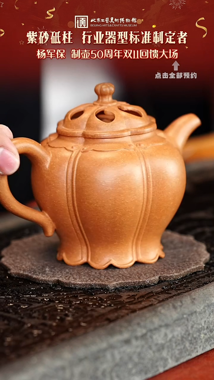 宜兴紫砂茶壶茶壶131