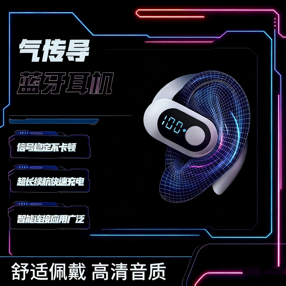 新款骨传导单耳式无线蓝牙耳机麦高级感佩戴跑步商务运动男女通用