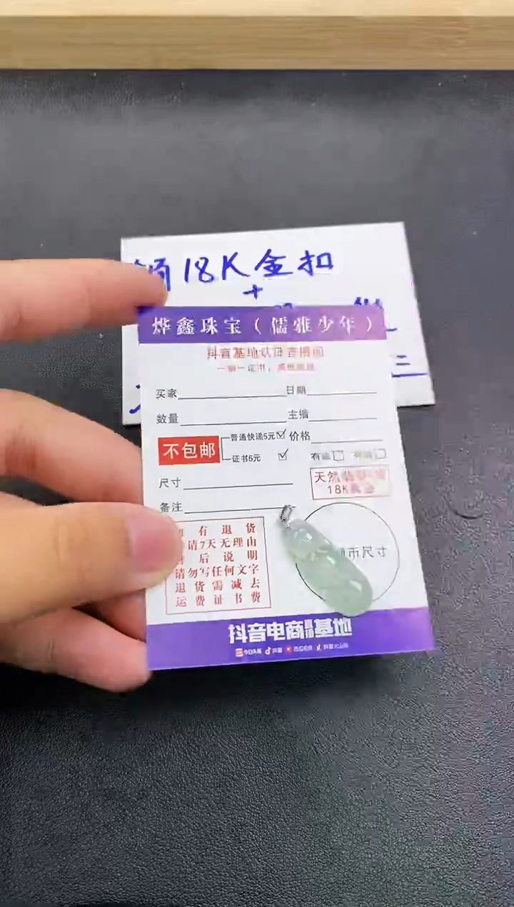 颈饰18K金镶嵌翡翠天然翡翠A货赠皮绳