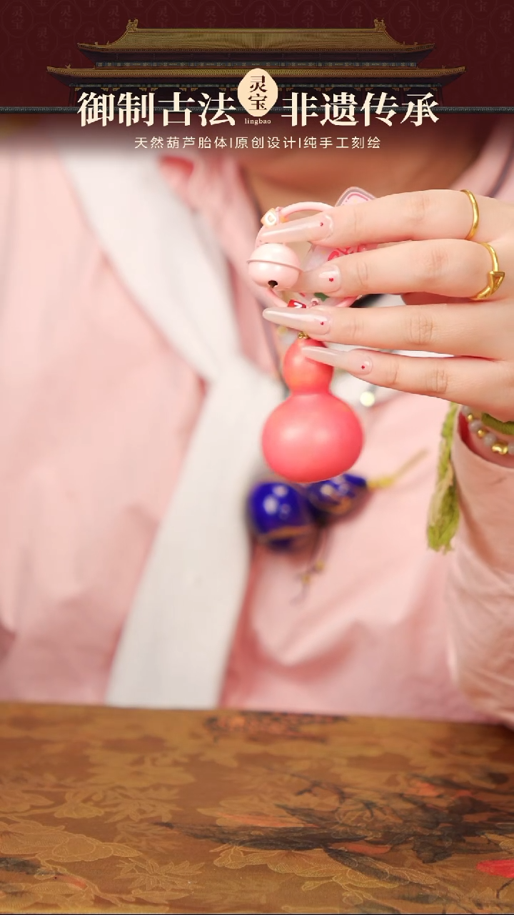 【闪购商品】222灵宝阁漆艺小葫芦挂件19.9