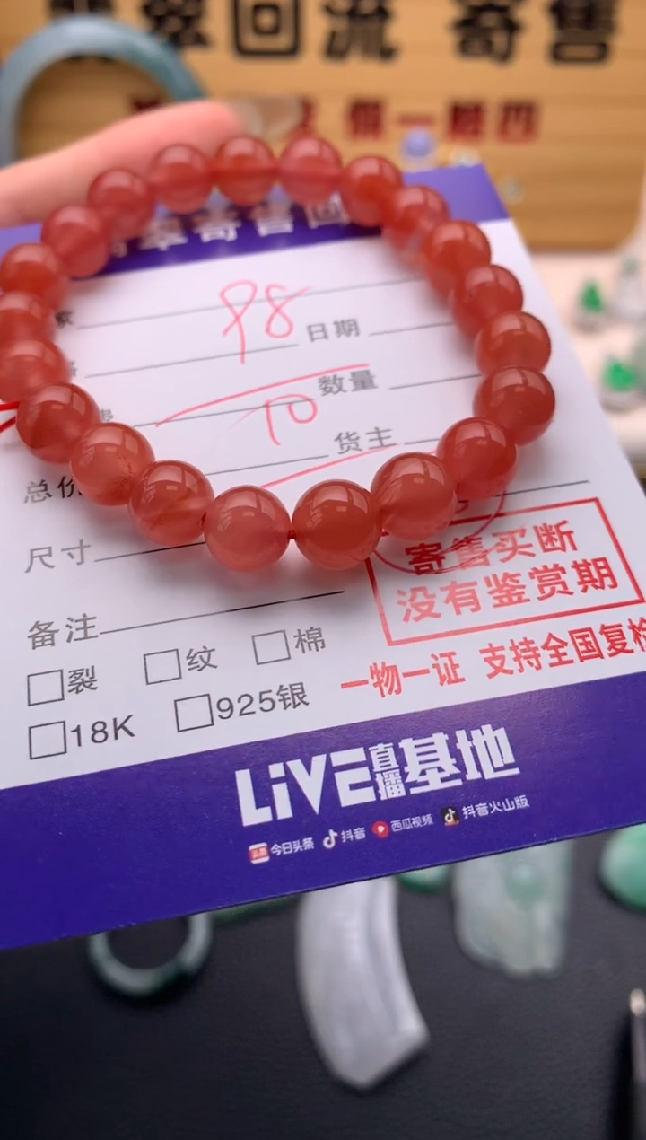 【闪购商品】南红玛瑙手串合金21009914