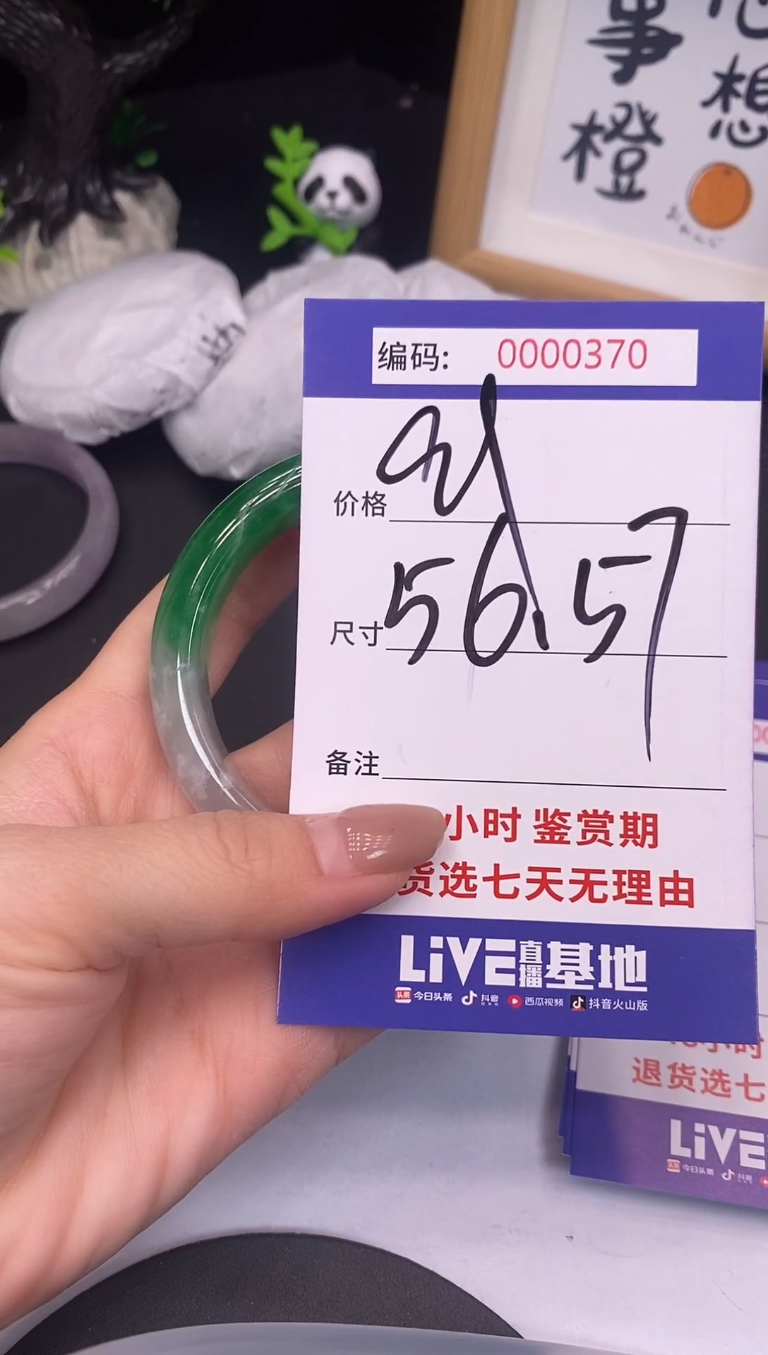 未镶嵌手镯翡翠0000370
