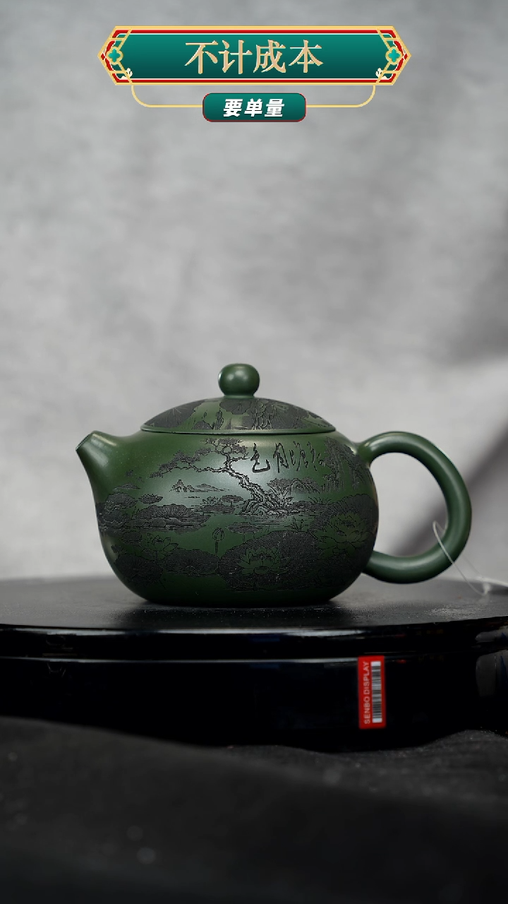 【闪购商品】宜兴高端原矿紫砂